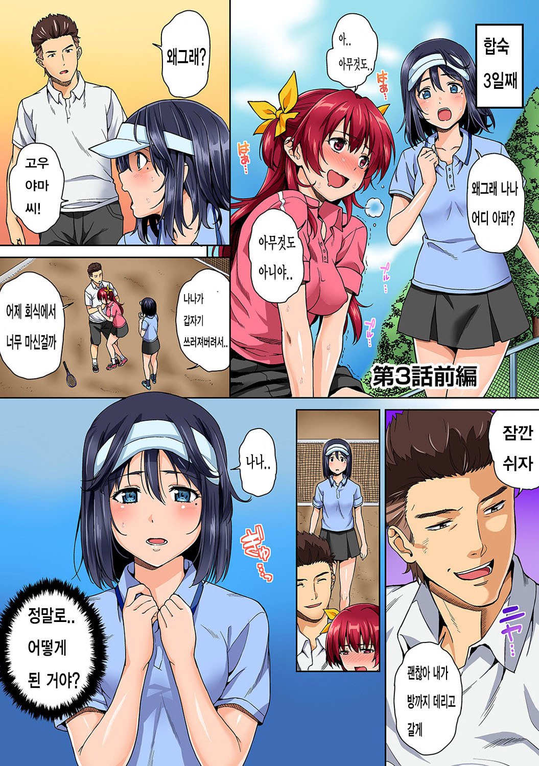 やりさのじったいCh。 3-4