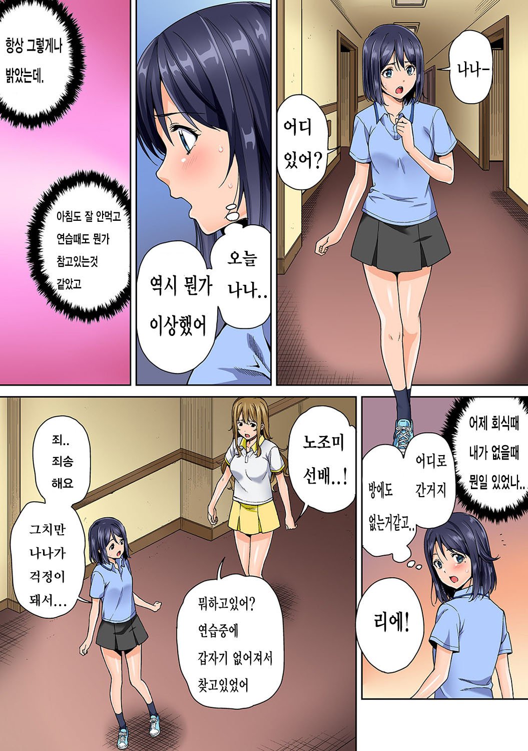 やりさのじったいCh。 3-4