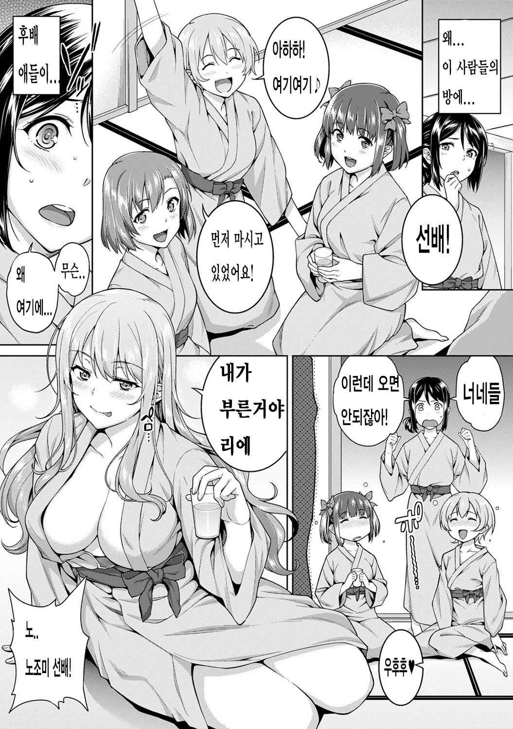 やりさのじったいCh。 3-4