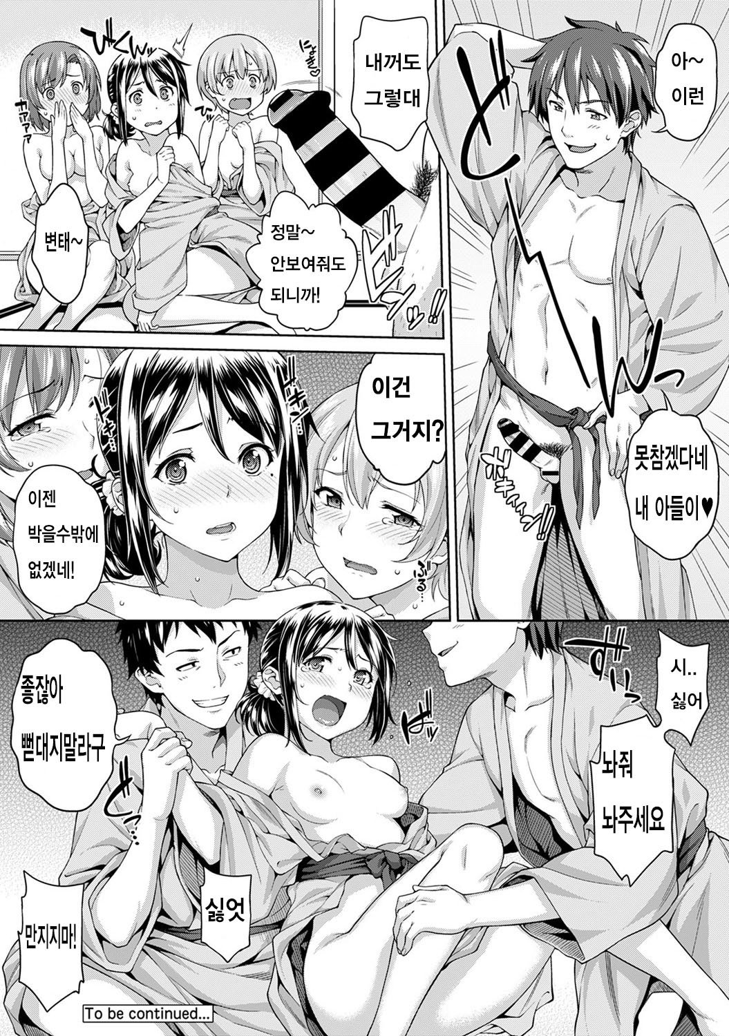 やりさのじったいCh。 3-4