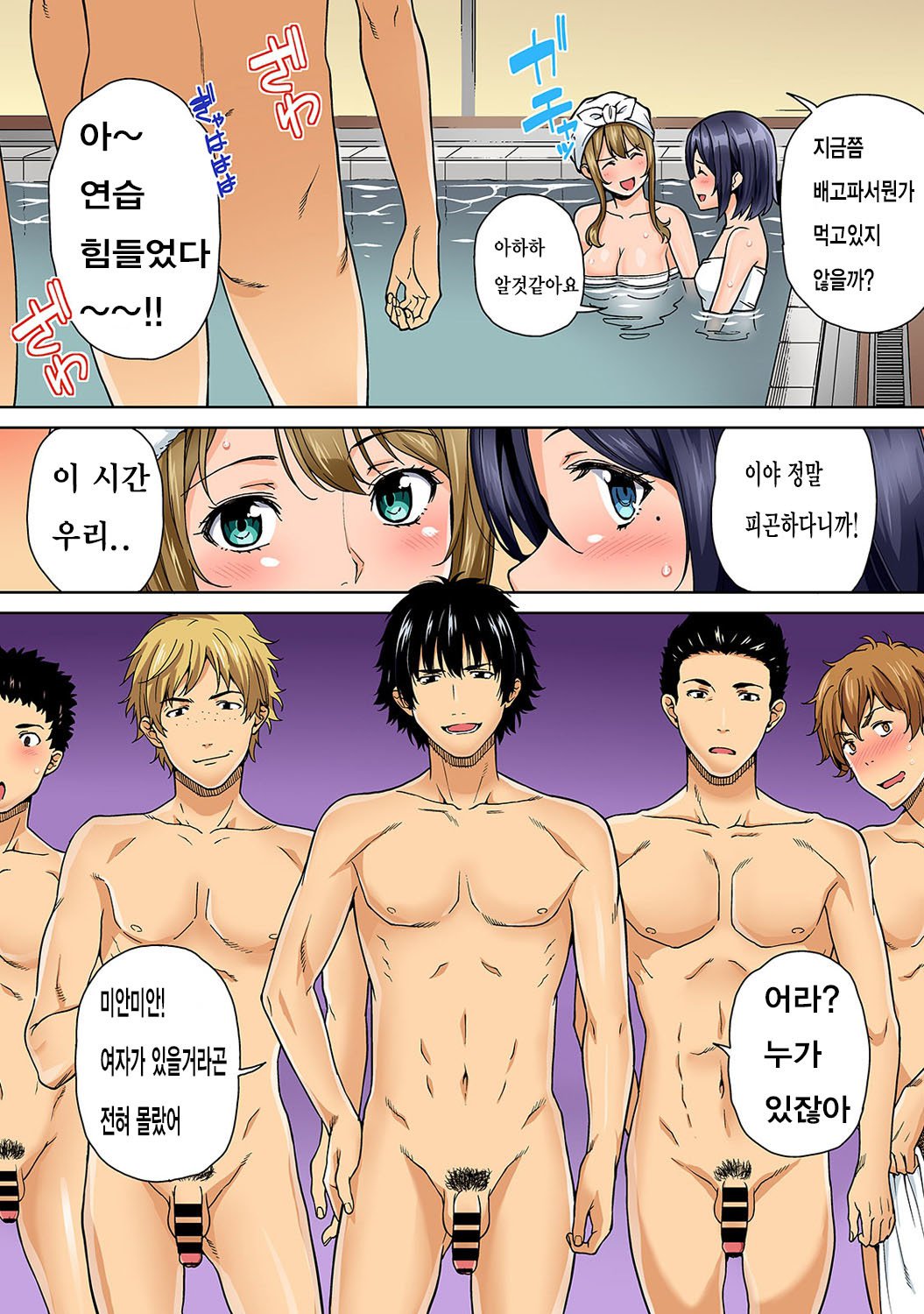 やりさのじったいCh。 3-4