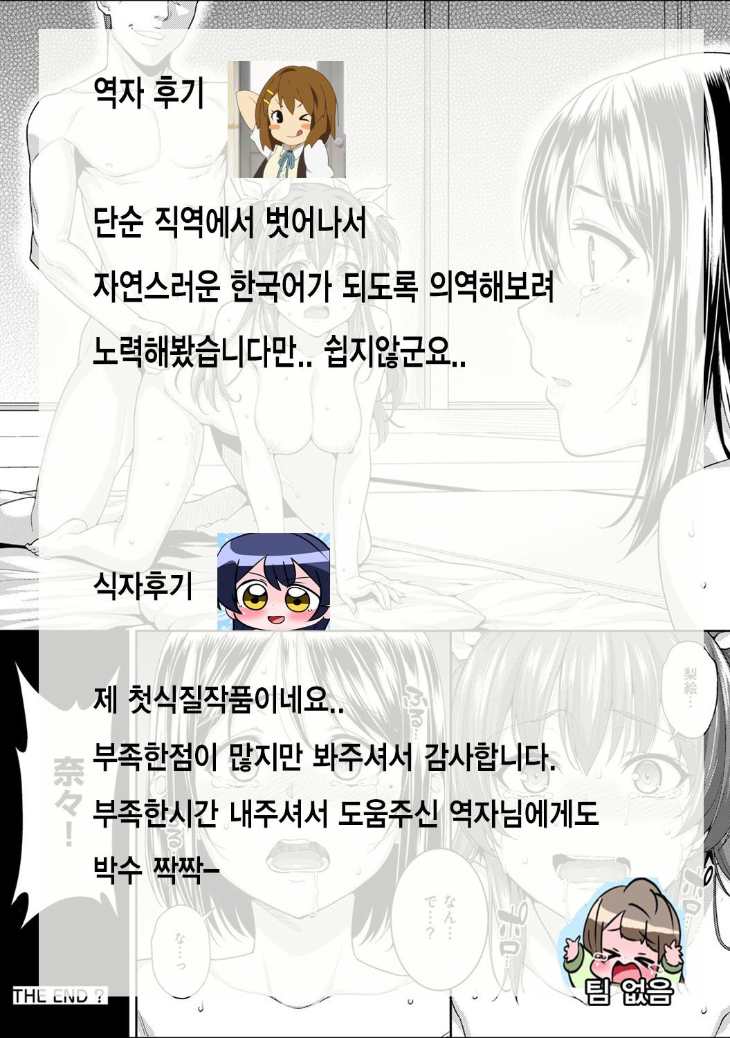 やりさのじったいCh。 3-4