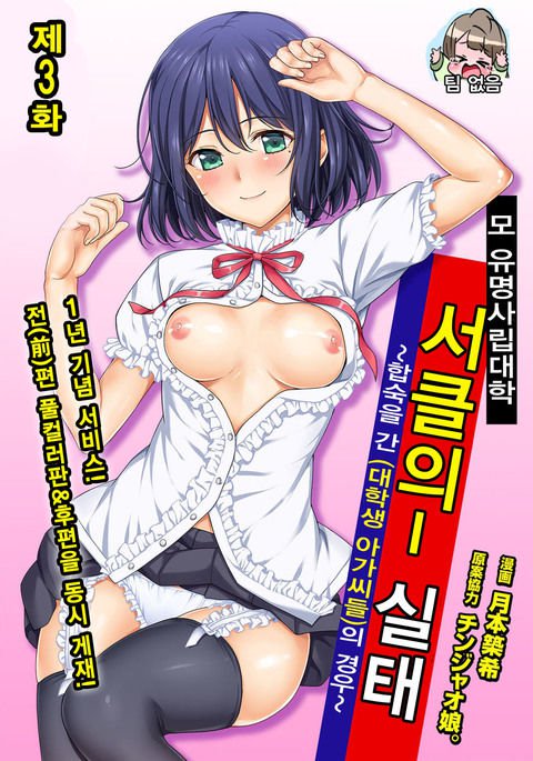 やりさのじったいCh。 3-4 やりさのじったいCh。 3-4