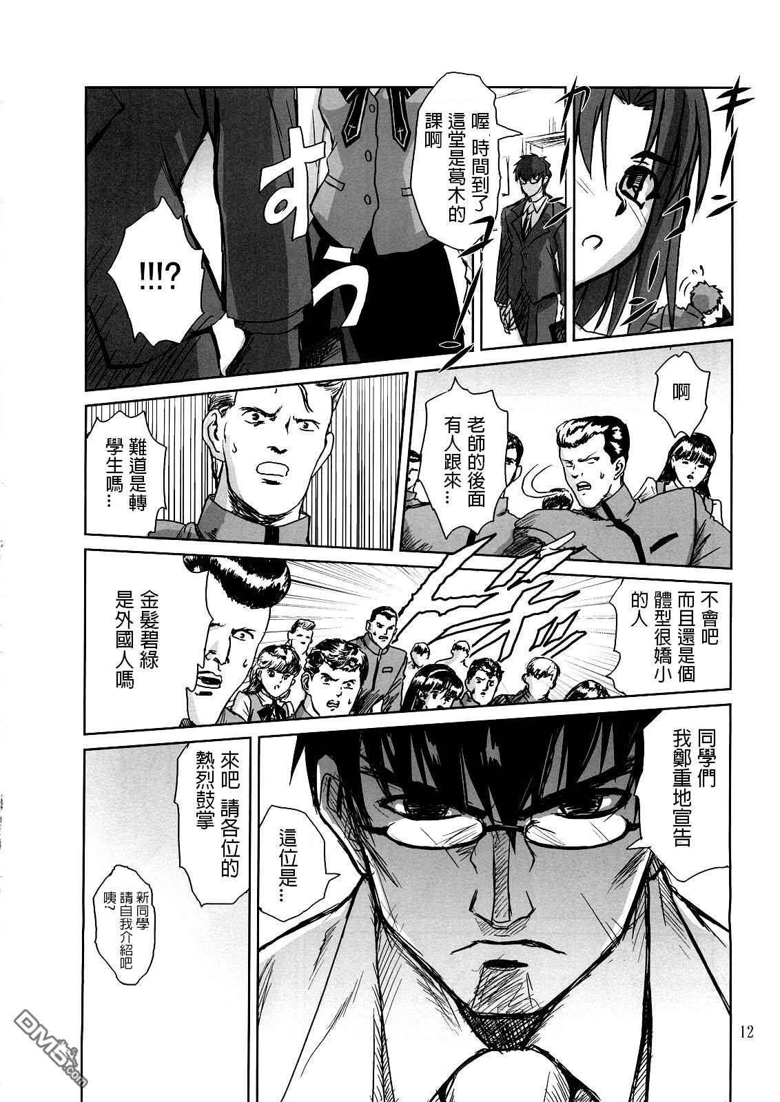 運命学園オルタナティブ