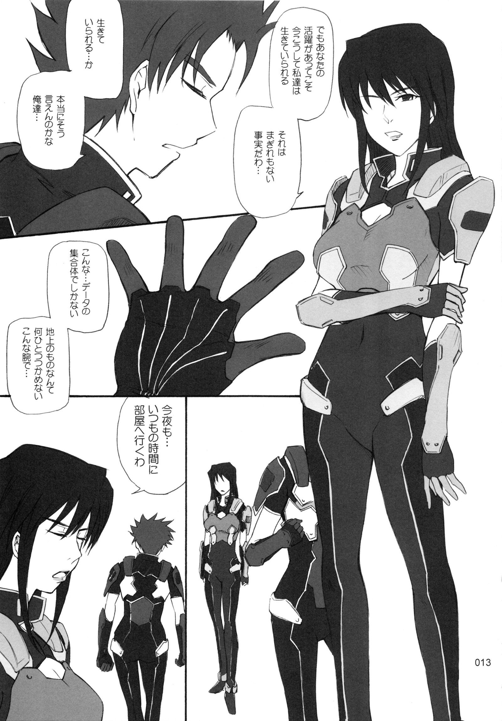 ムーンルーラークロニクル.3