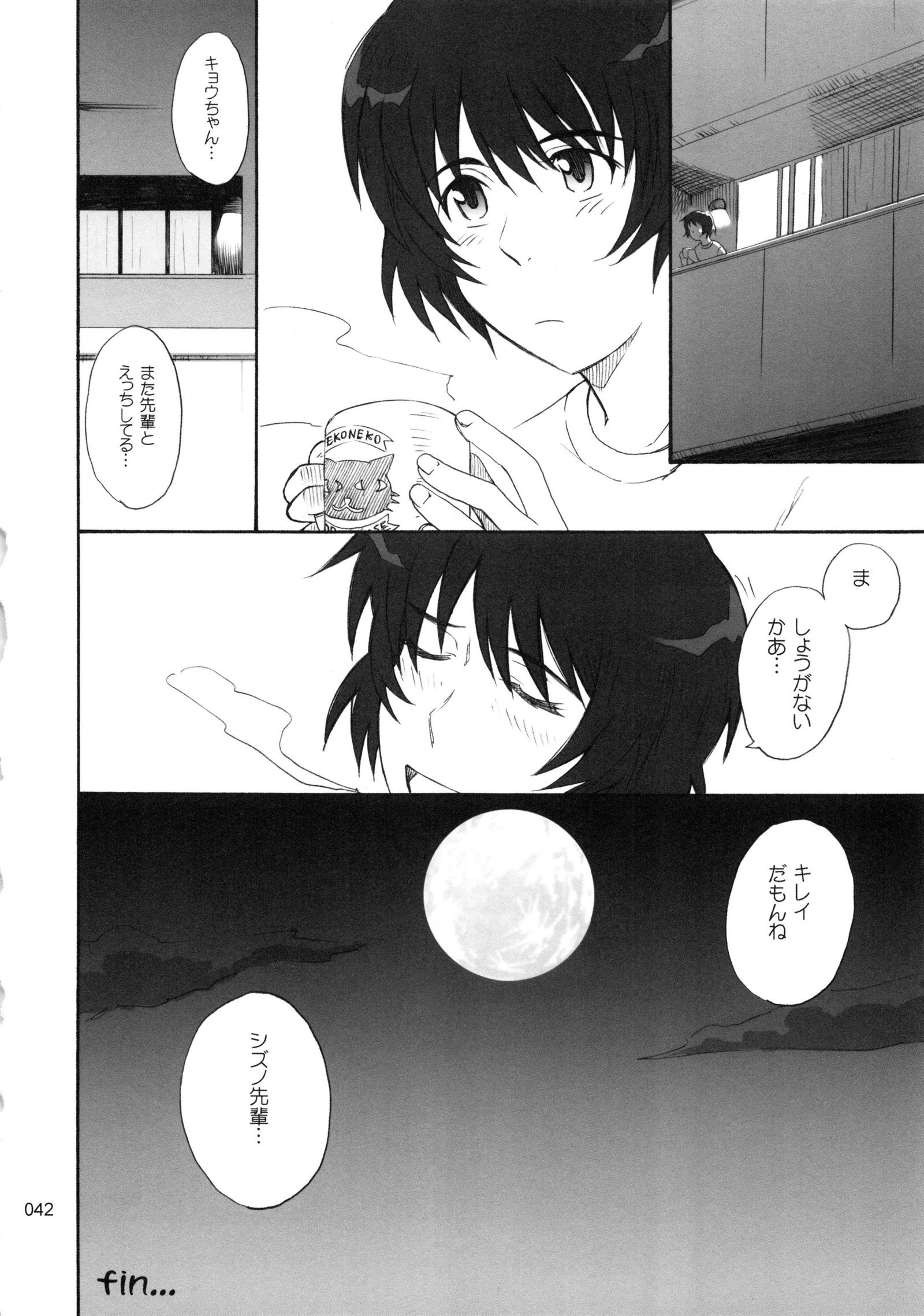 ムーンルーラークロニクル.3