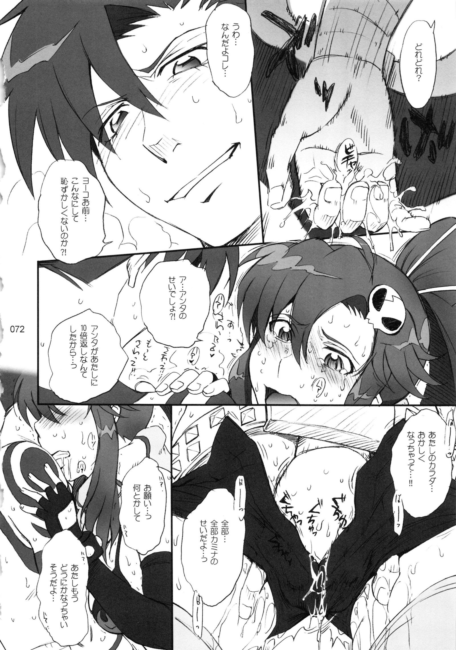 ムーンルーラークロニクル.3