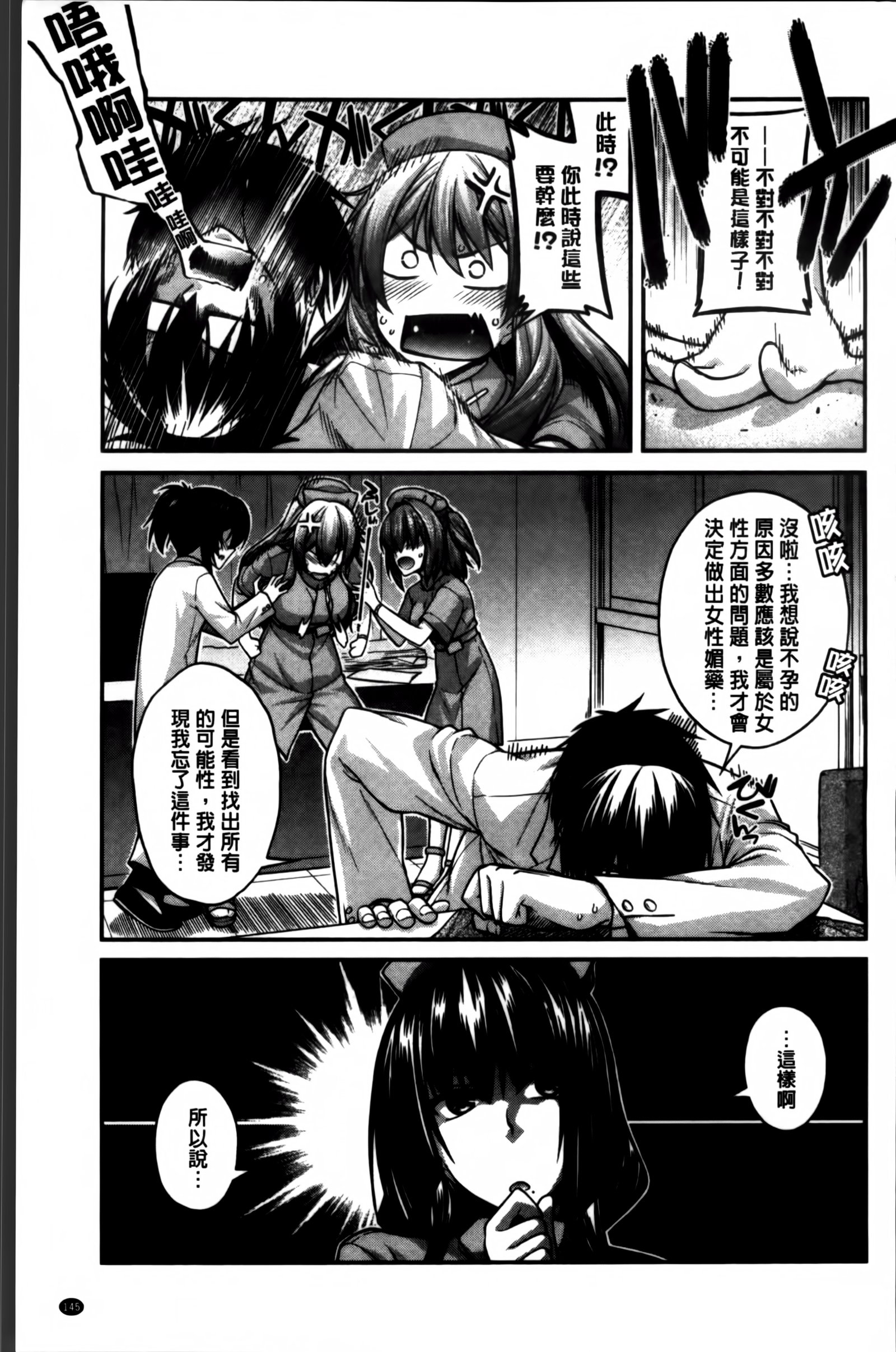 しりちちみだら