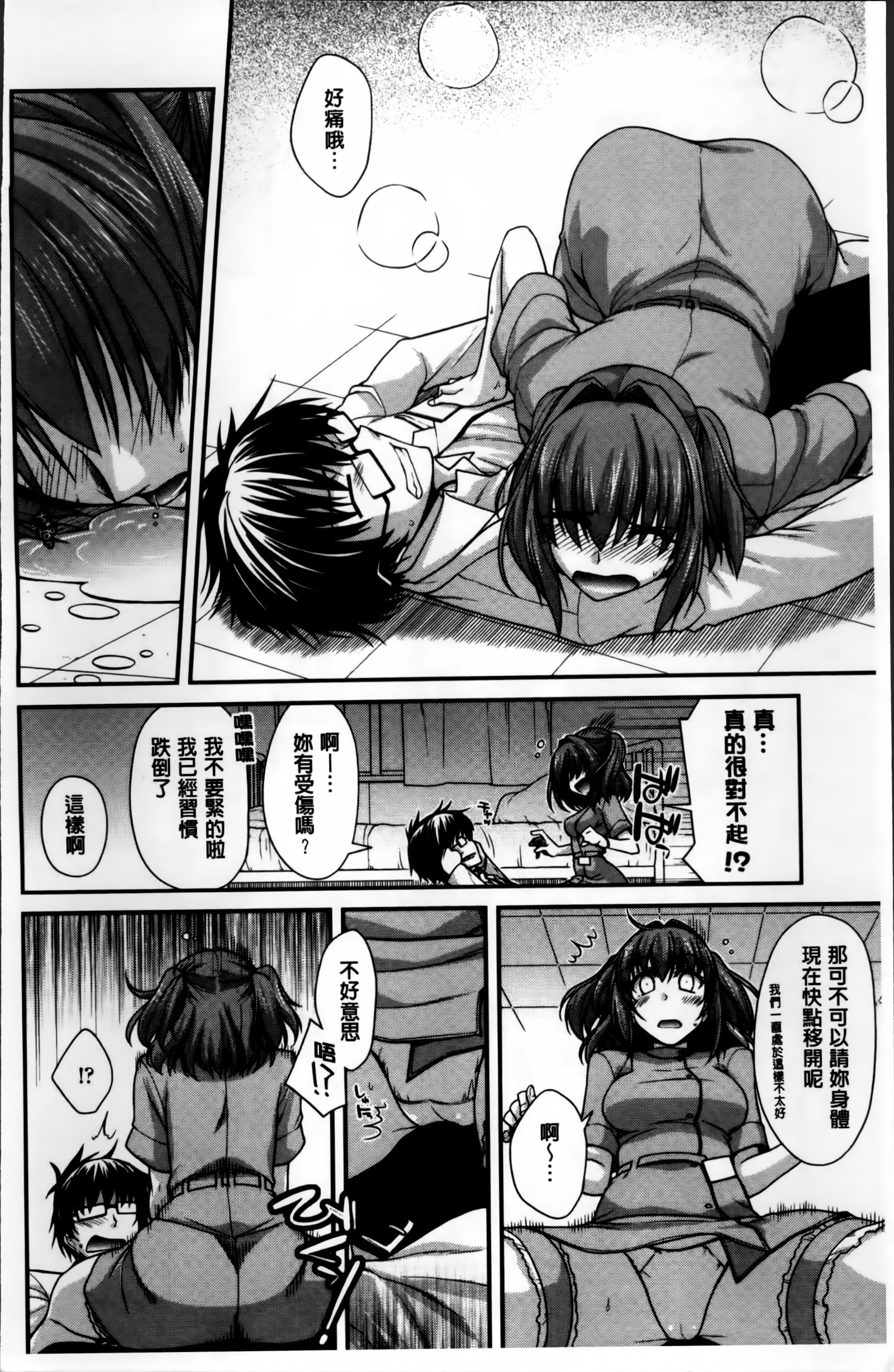 しりちちみだら