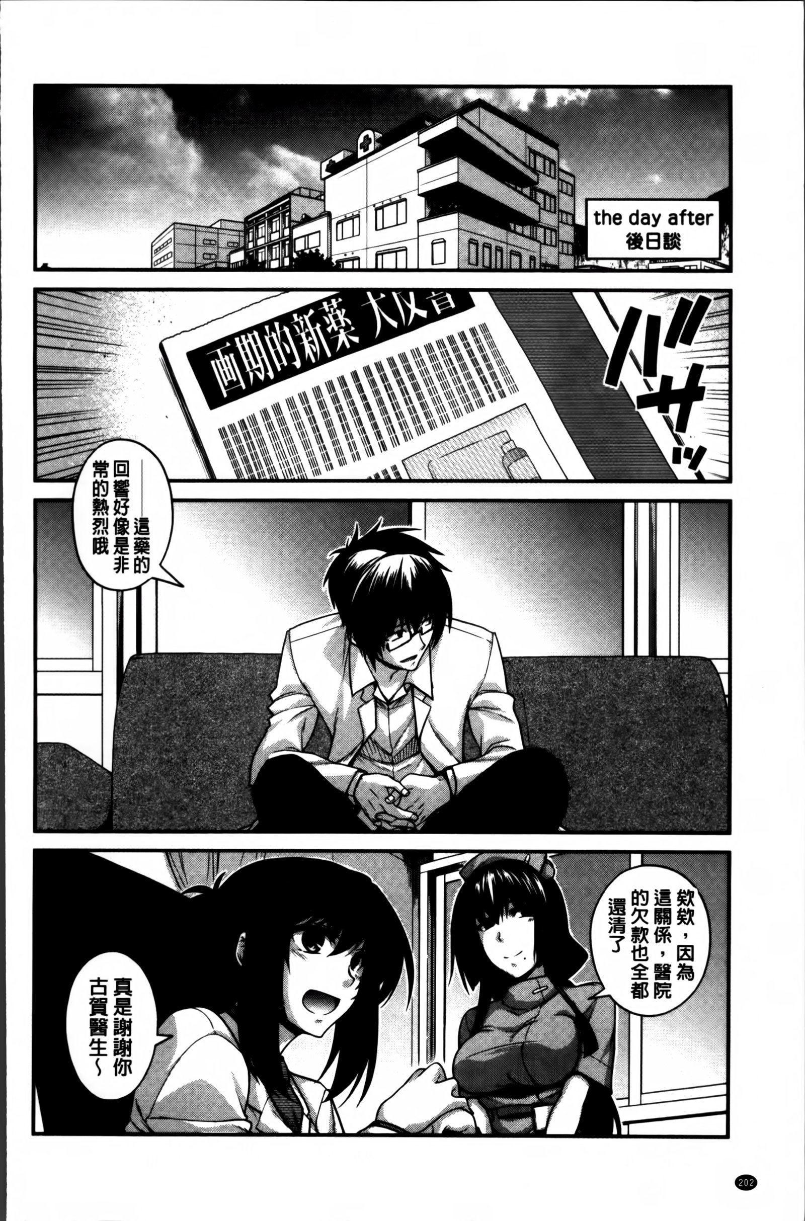 しりちちみだら