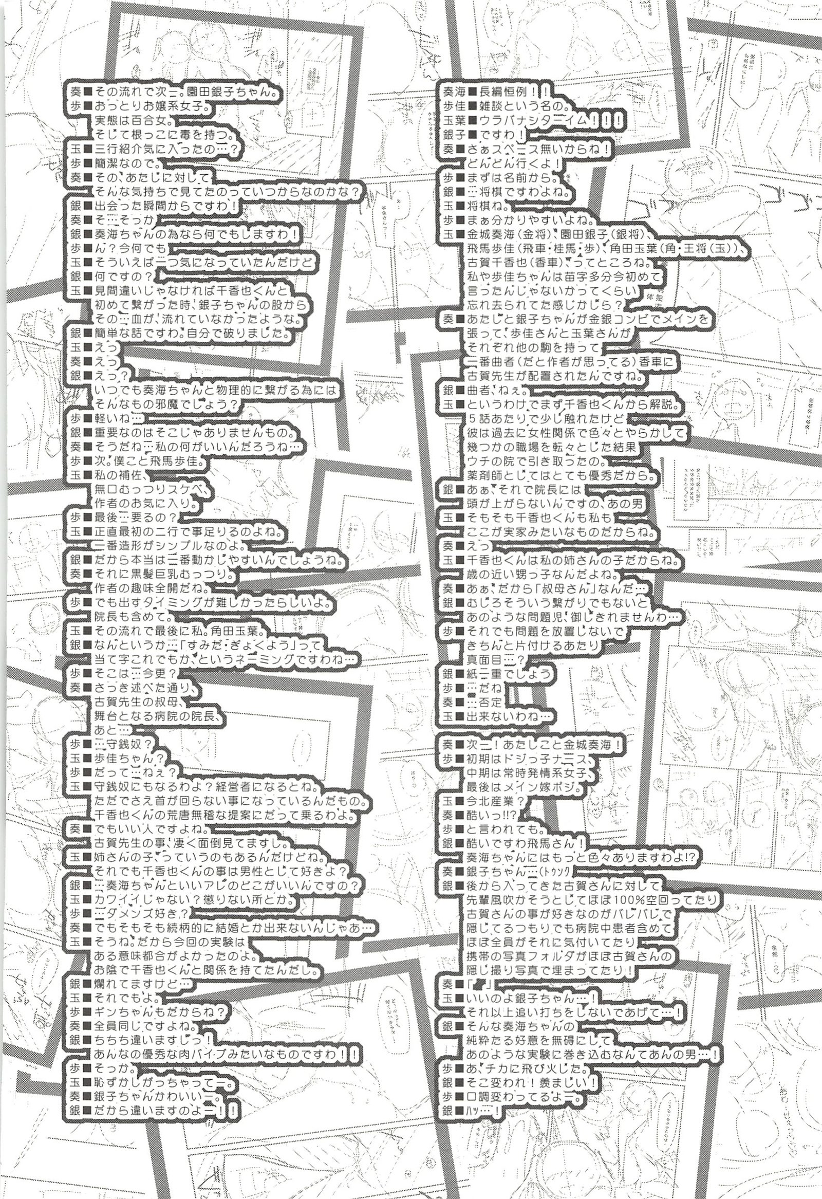 しりちちみだら