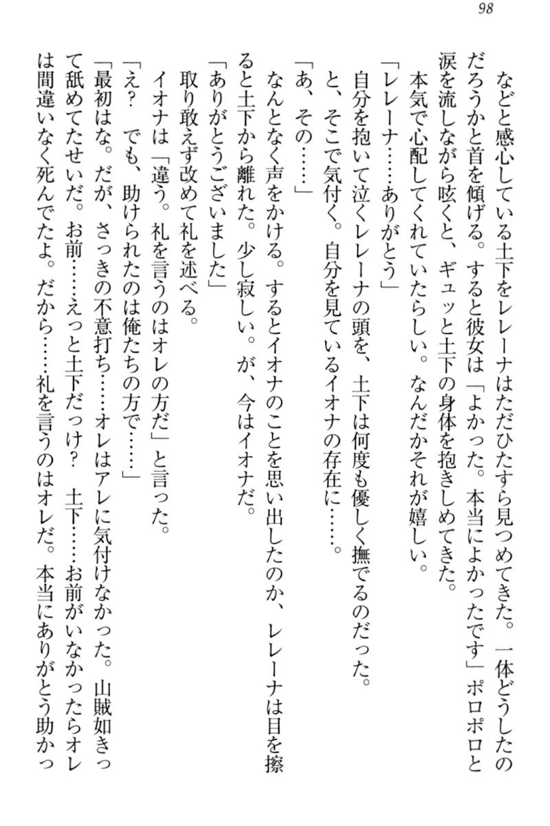 異世界デモ土下座で頼田