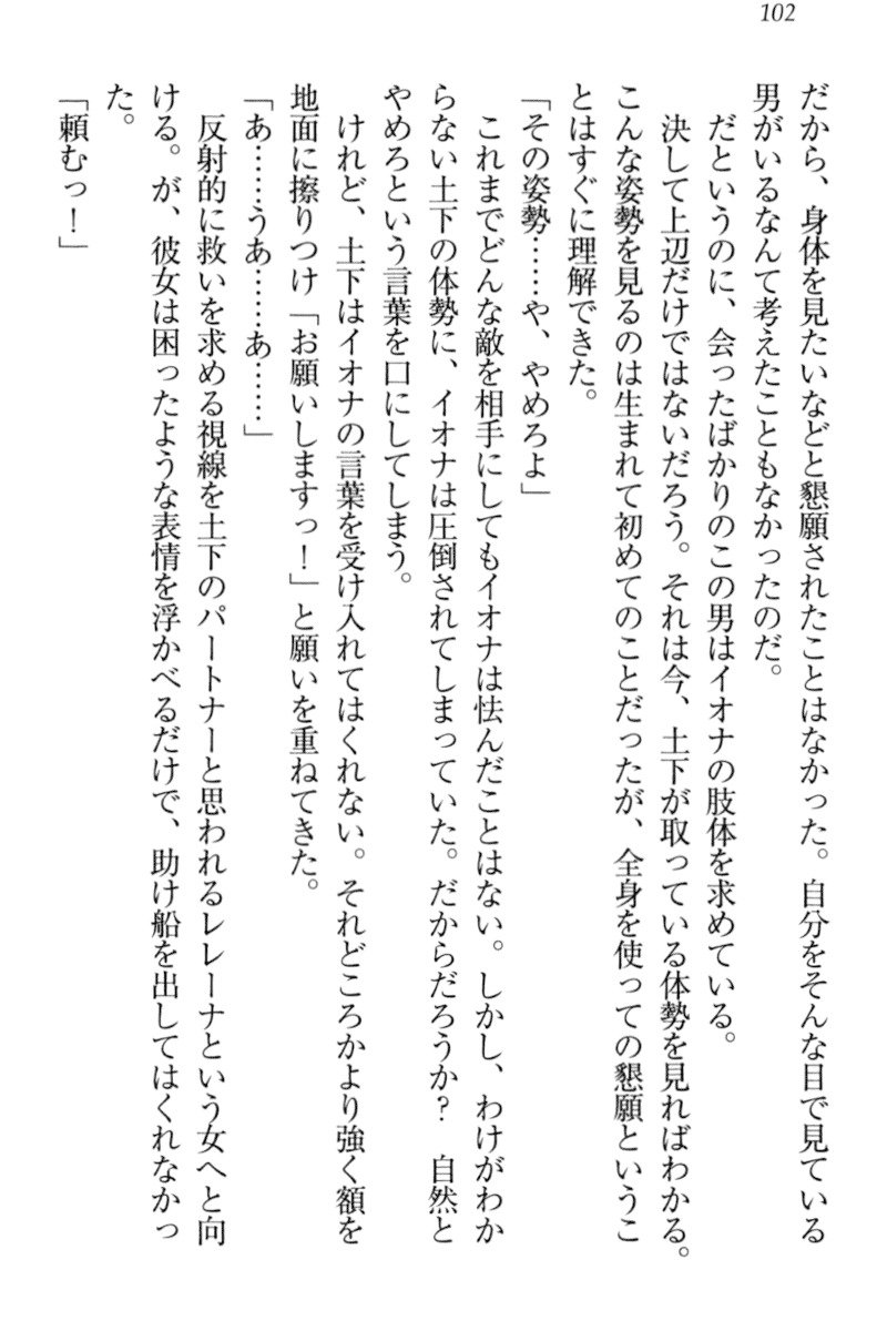 異世界デモ土下座で頼田