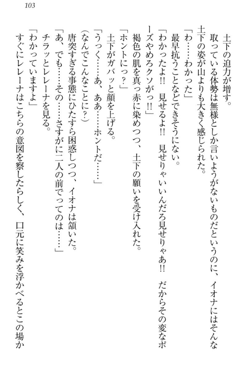 異世界デモ土下座で頼田