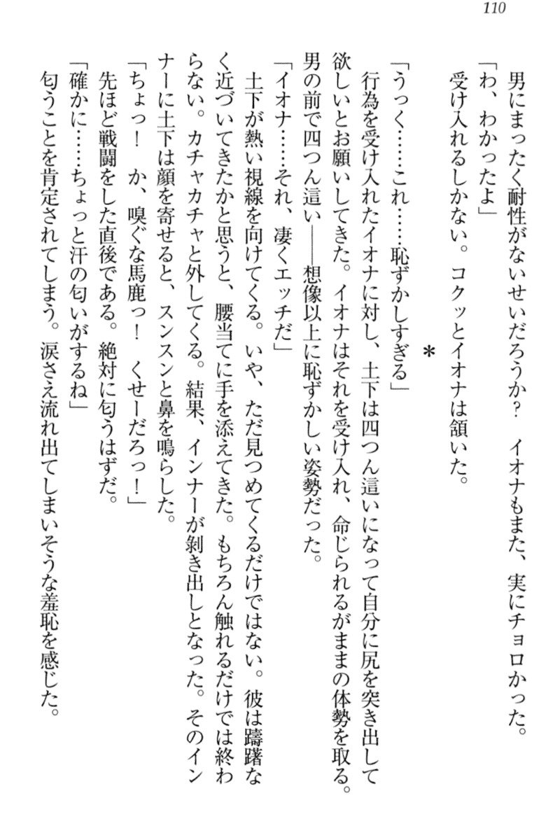 異世界デモ土下座で頼田