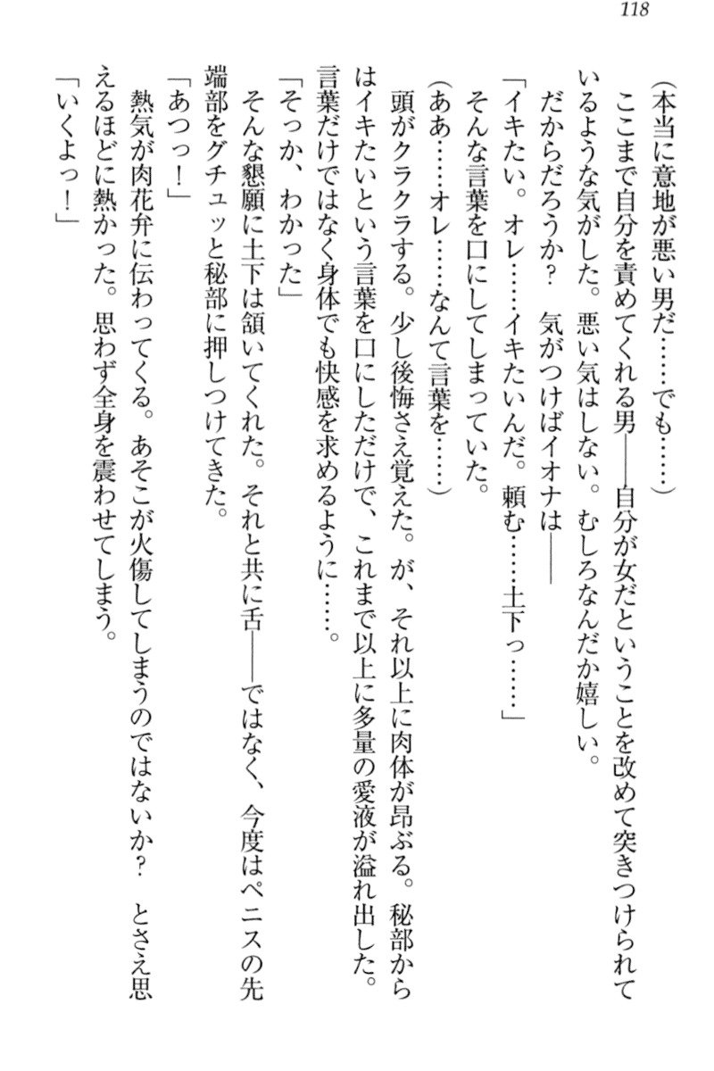 異世界デモ土下座で頼田