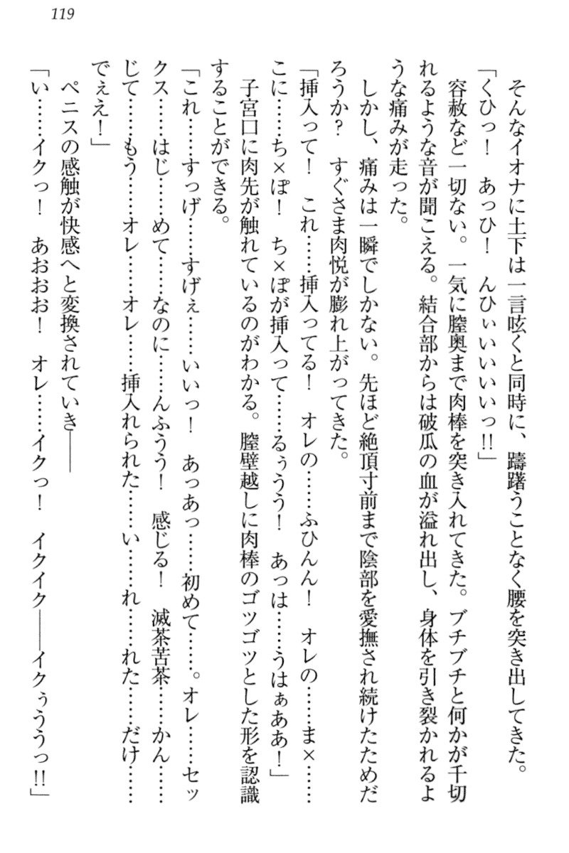 異世界デモ土下座で頼田