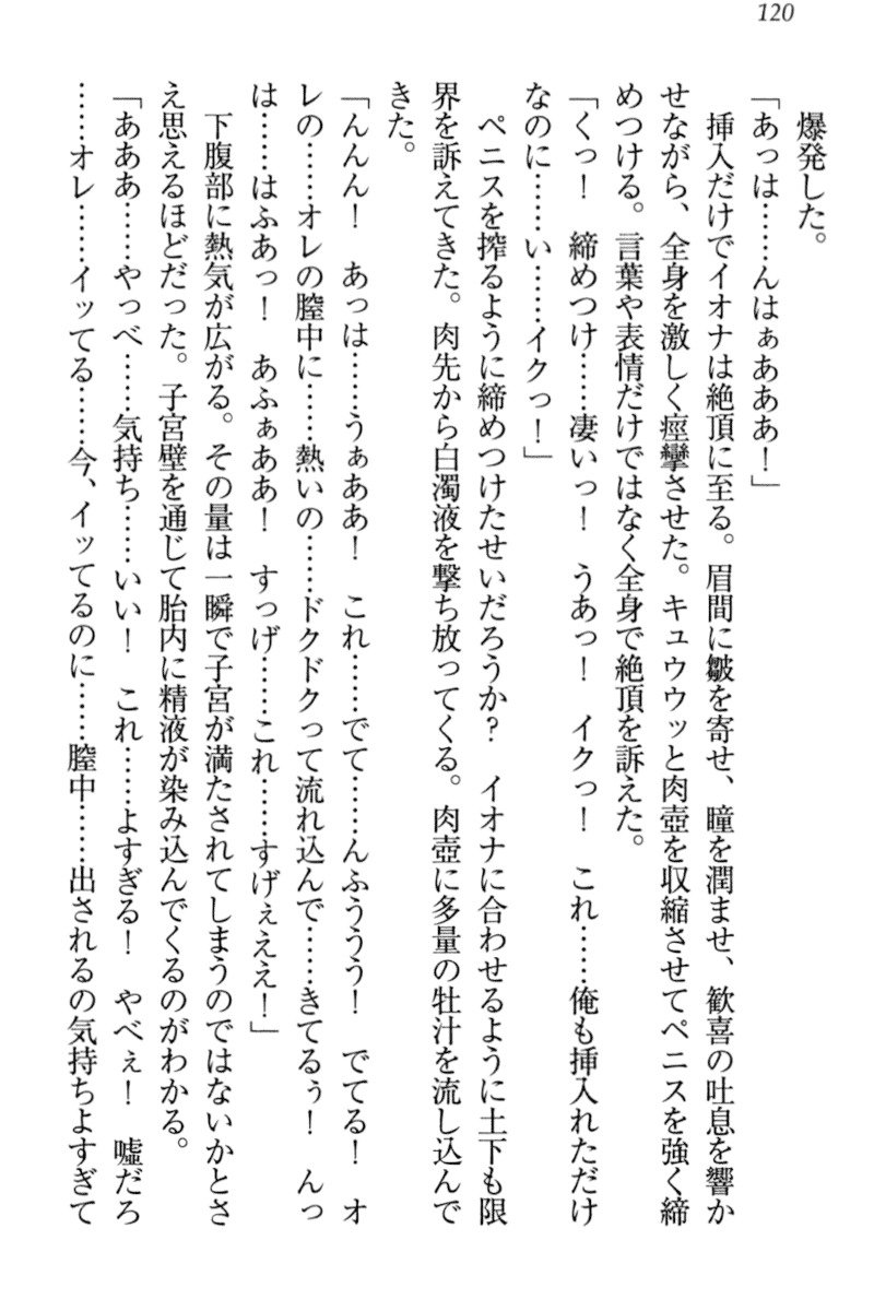 異世界デモ土下座で頼田