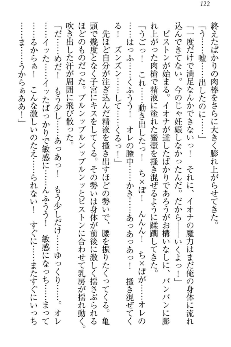 異世界デモ土下座で頼田