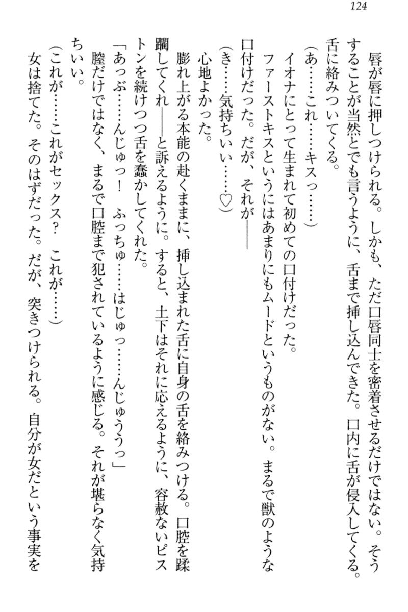 異世界デモ土下座で頼田