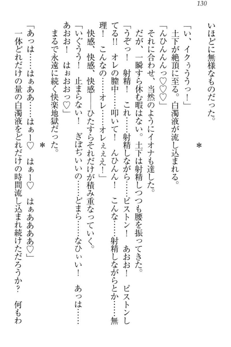 異世界デモ土下座で頼田