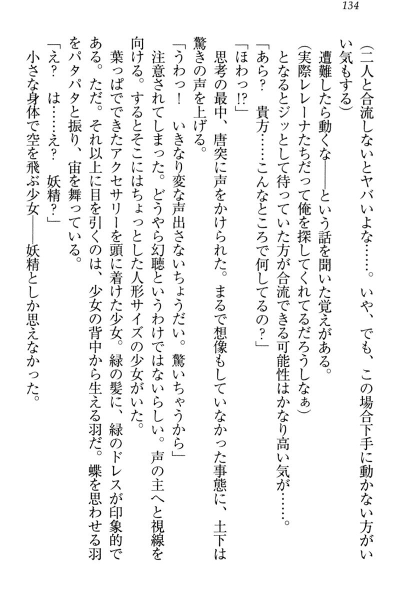 異世界デモ土下座で頼田