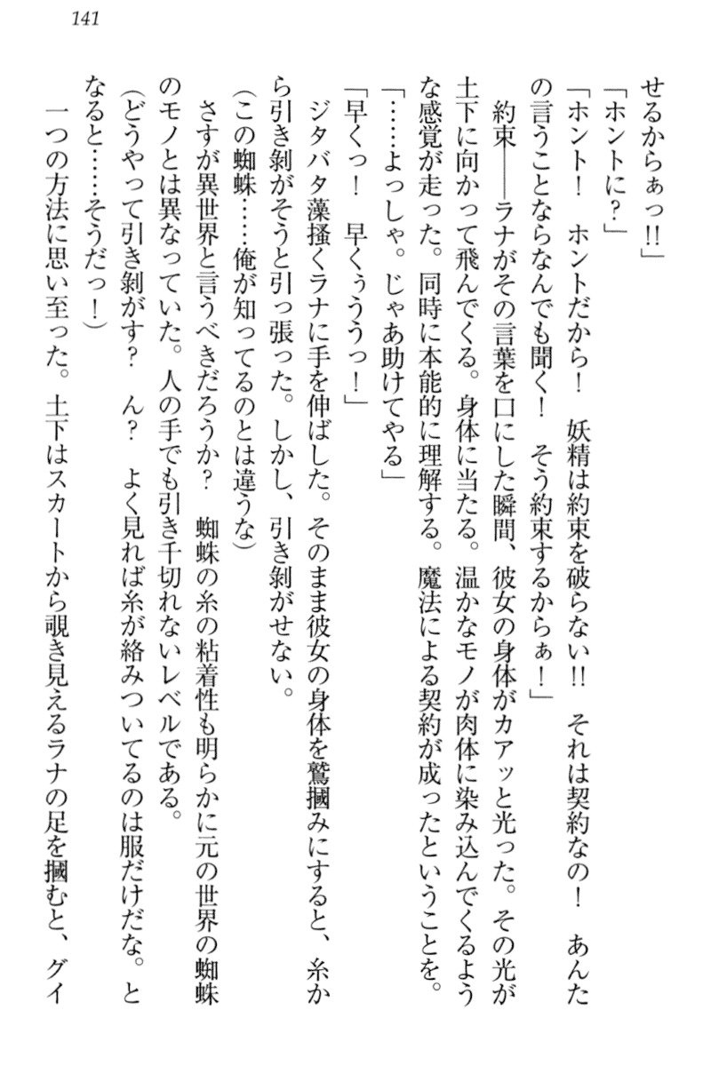 異世界デモ土下座で頼田