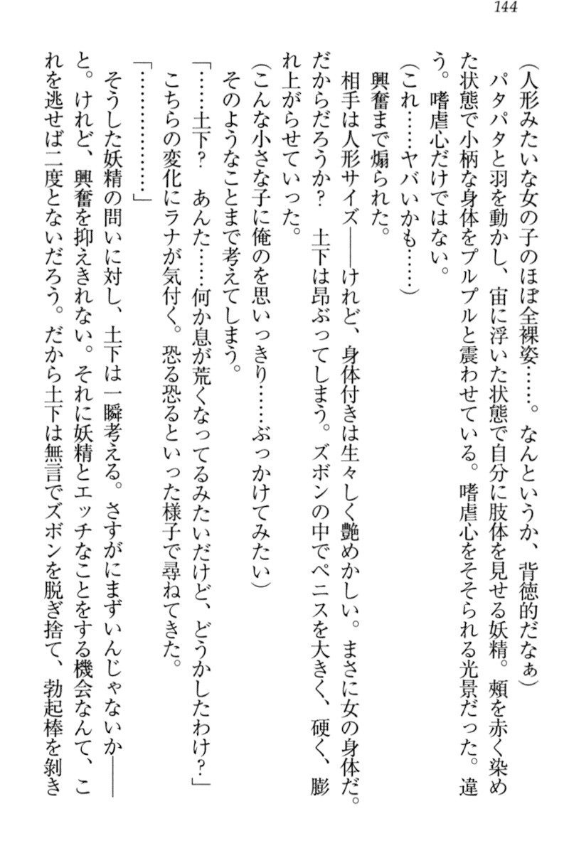 異世界デモ土下座で頼田