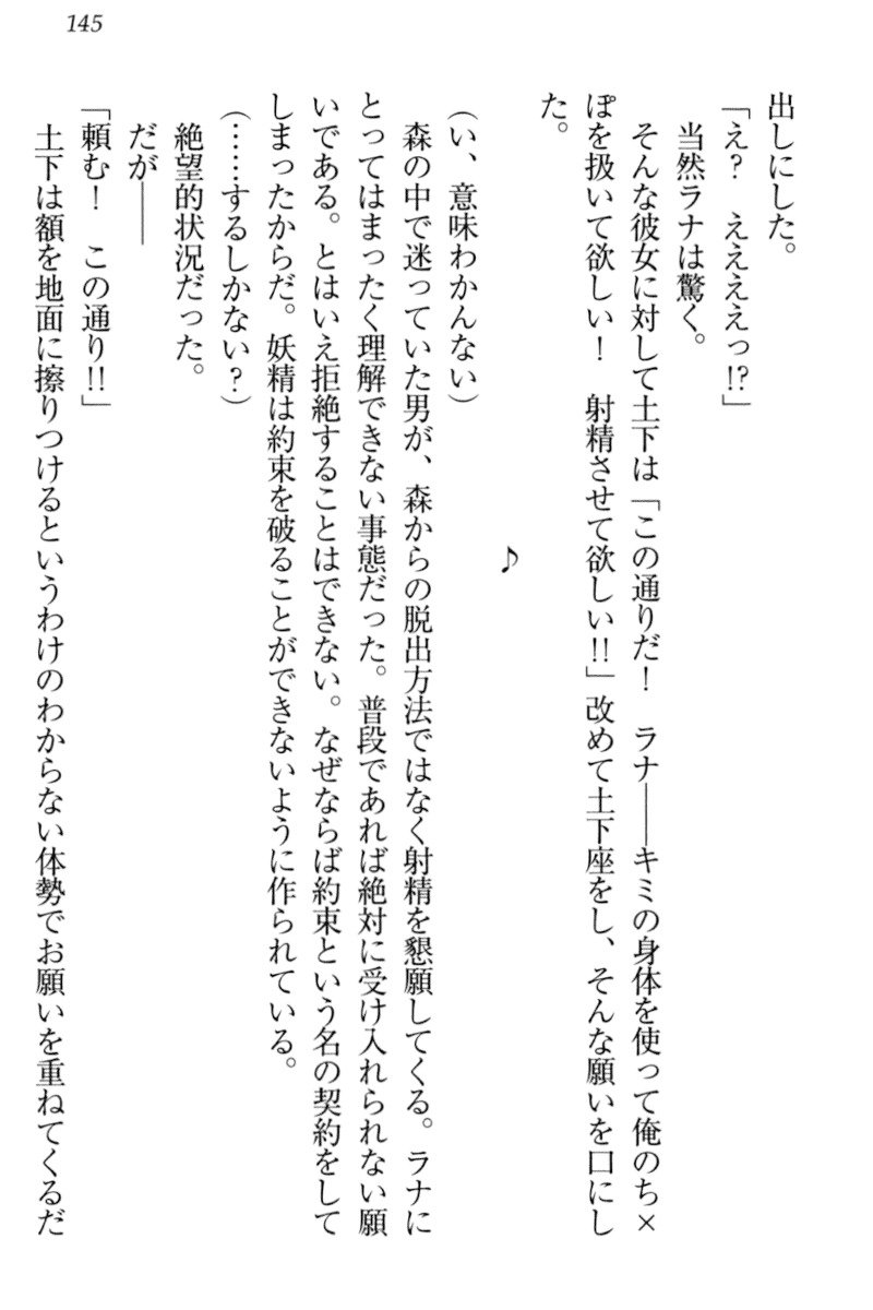 異世界デモ土下座で頼田