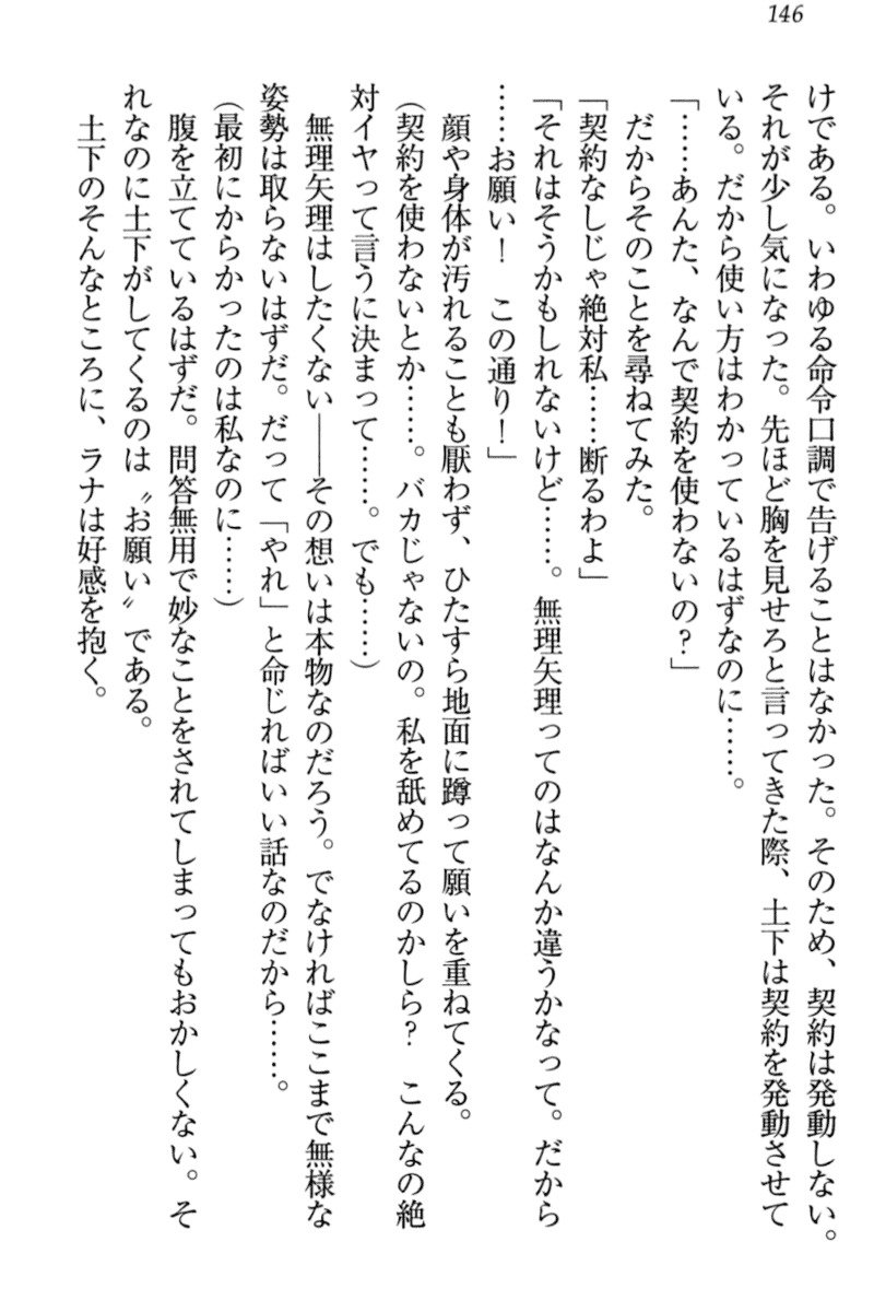 異世界デモ土下座で頼田