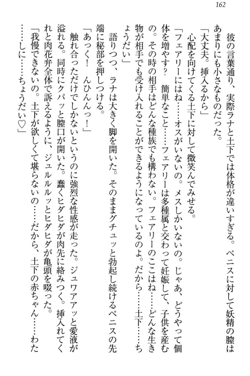 異世界デモ土下座で頼田