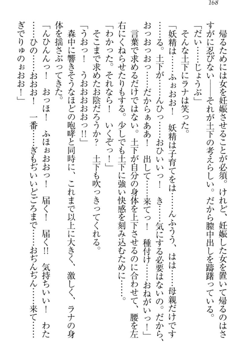 異世界デモ土下座で頼田