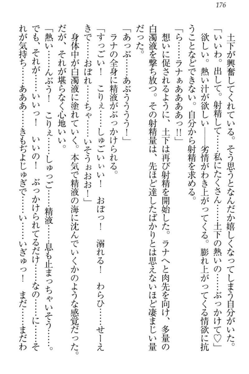 異世界デモ土下座で頼田