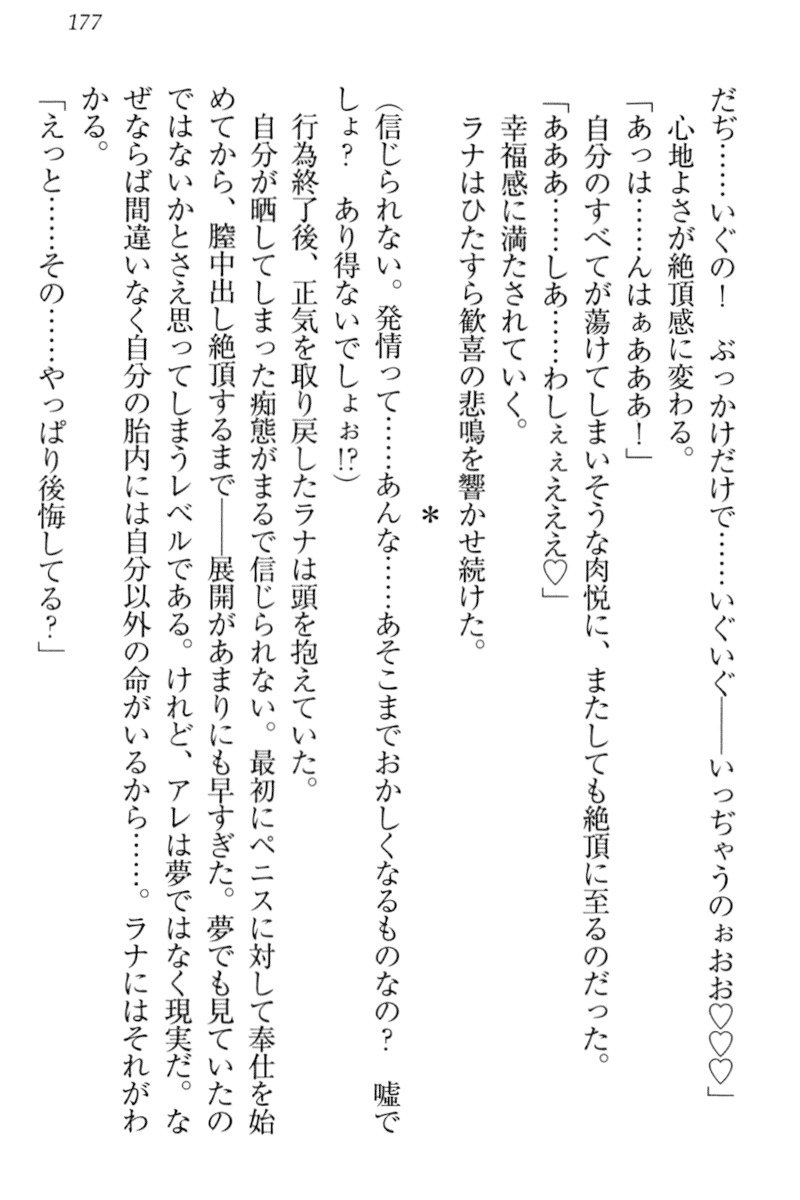 異世界デモ土下座で頼田