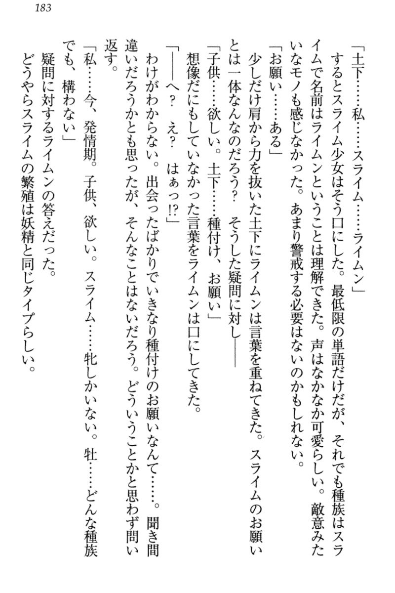 異世界デモ土下座で頼田