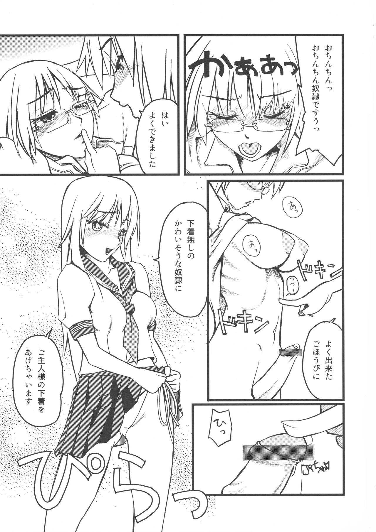 異世界デモ土下座で頼田