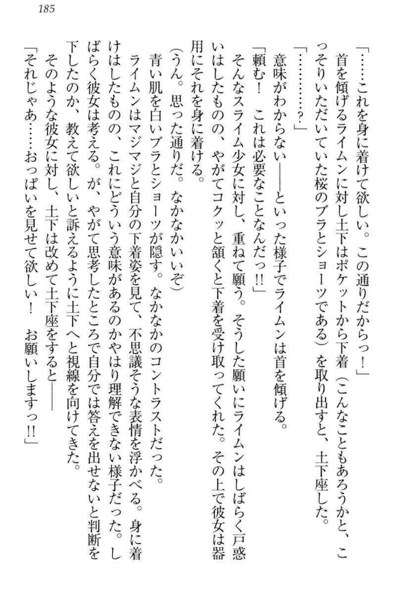 異世界デモ土下座で頼田