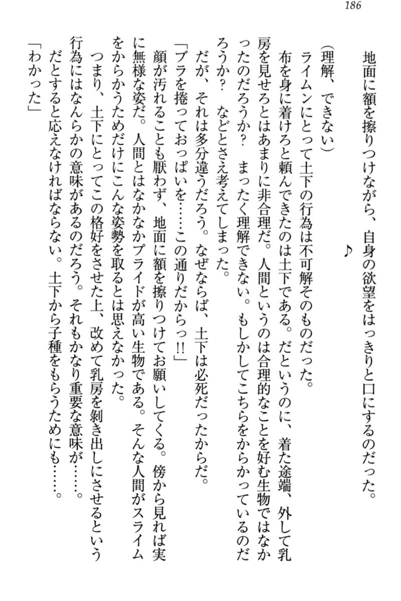 異世界デモ土下座で頼田