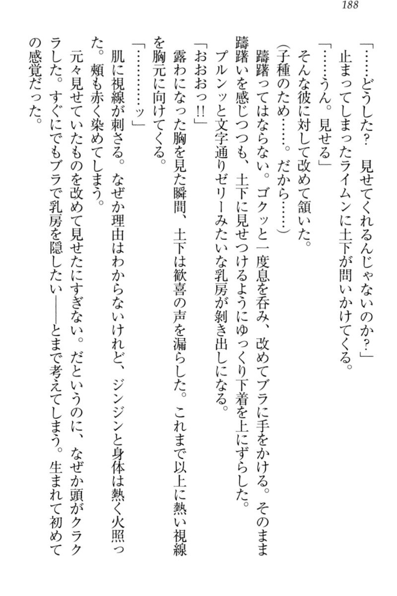 異世界デモ土下座で頼田