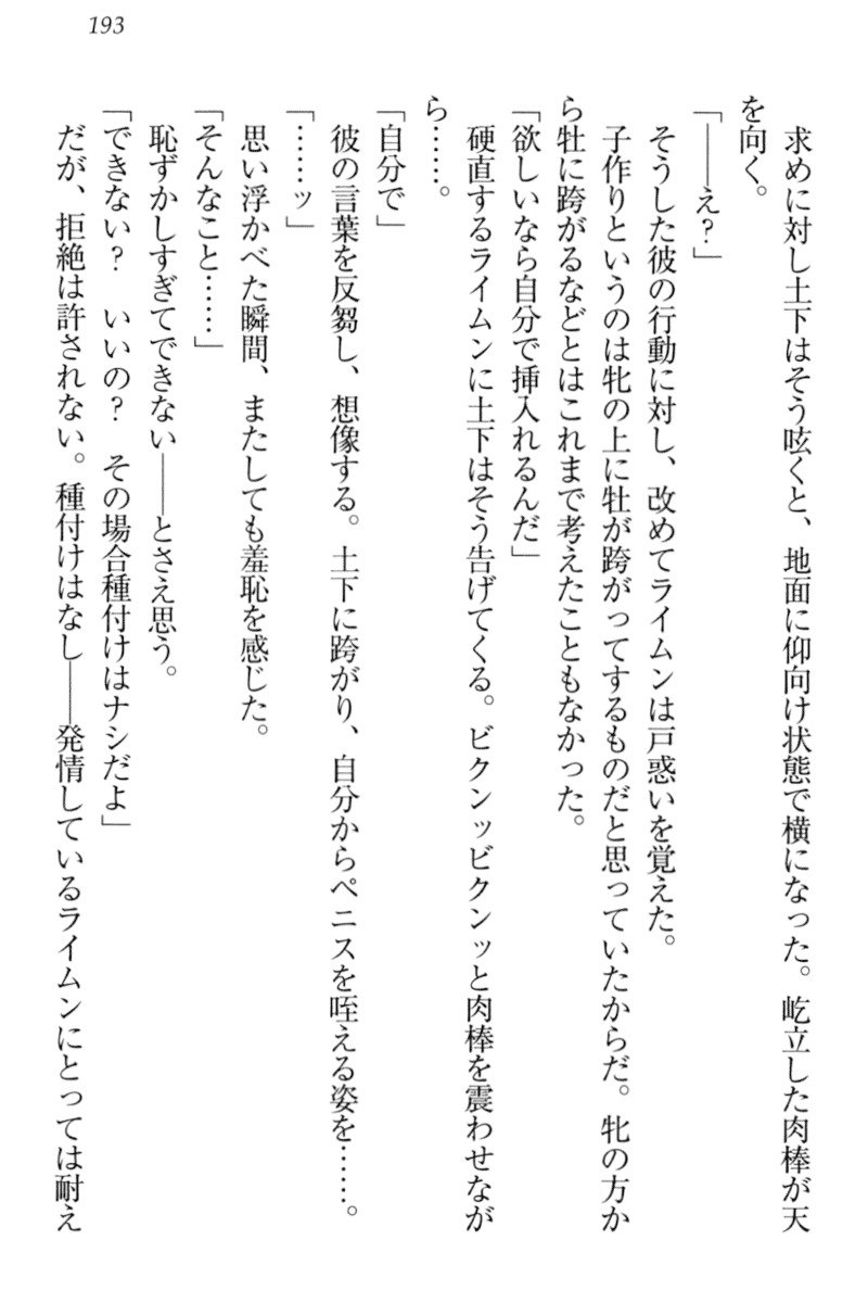 異世界デモ土下座で頼田