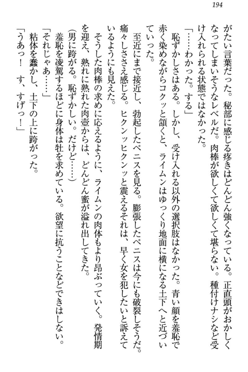 異世界デモ土下座で頼田