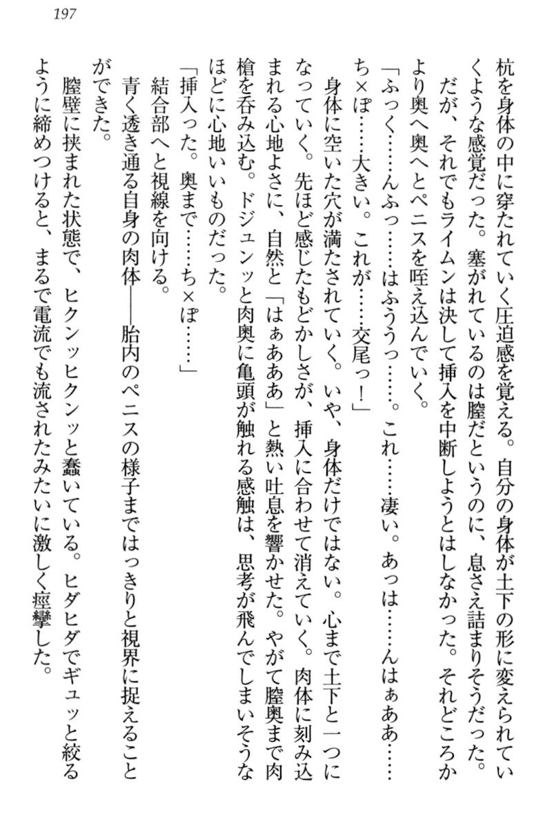 異世界デモ土下座で頼田