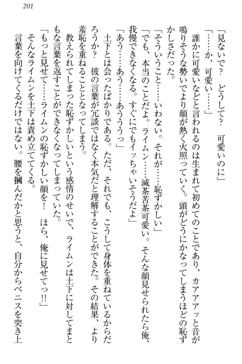 異世界デモ土下座で頼田