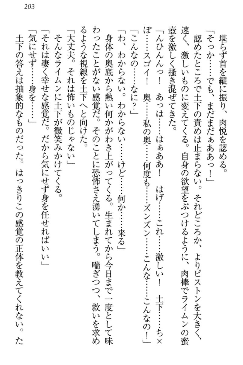 異世界デモ土下座で頼田