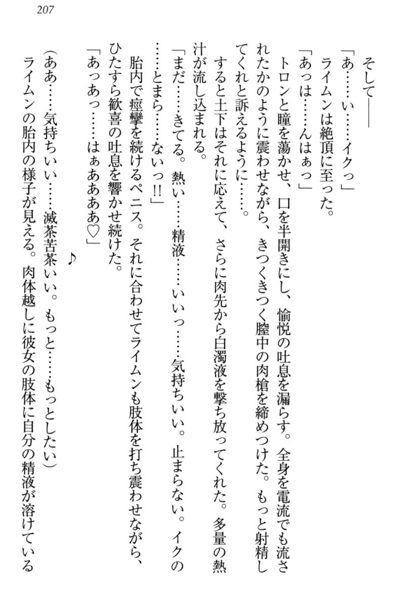 異世界デモ土下座で頼田