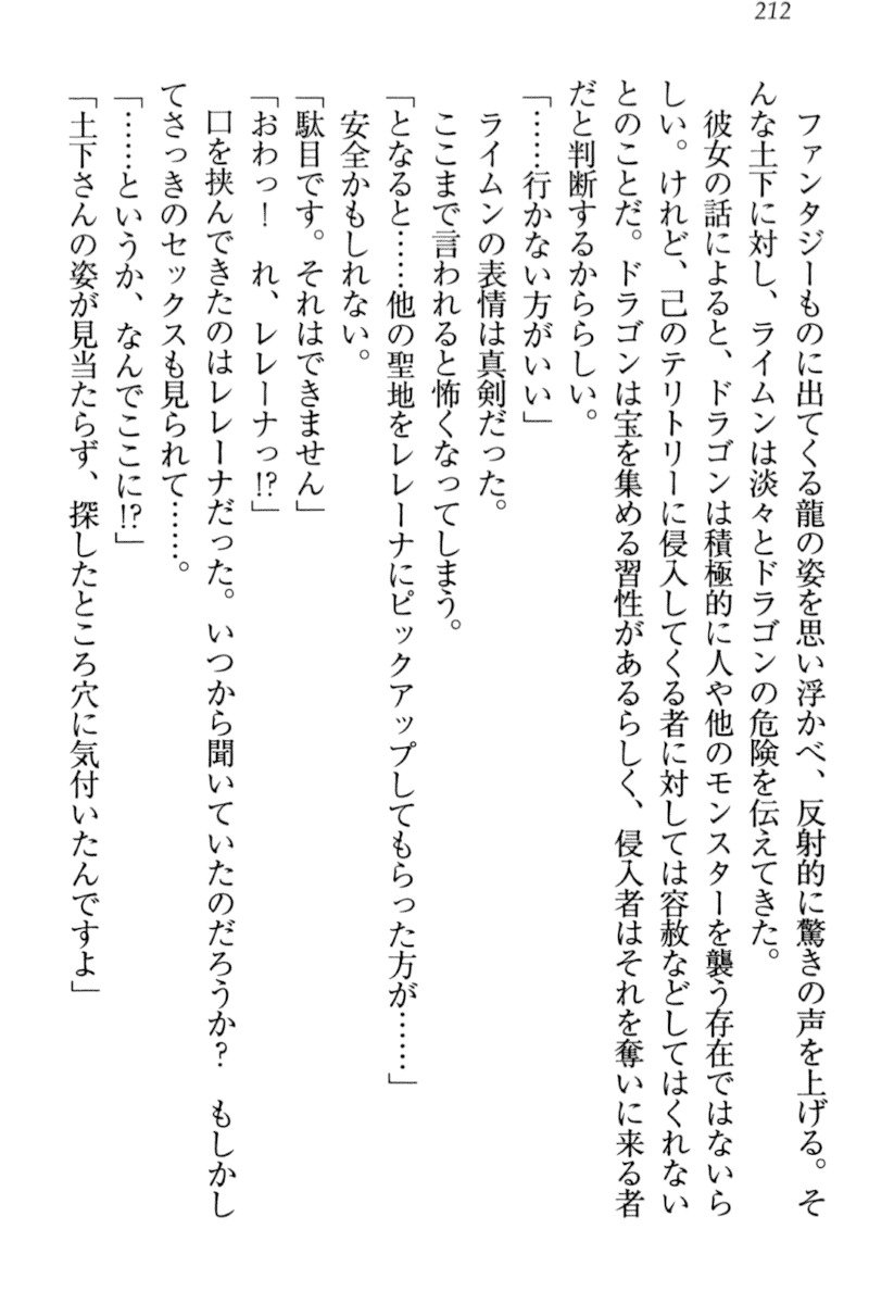 異世界デモ土下座で頼田