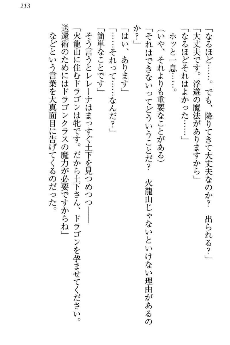 異世界デモ土下座で頼田