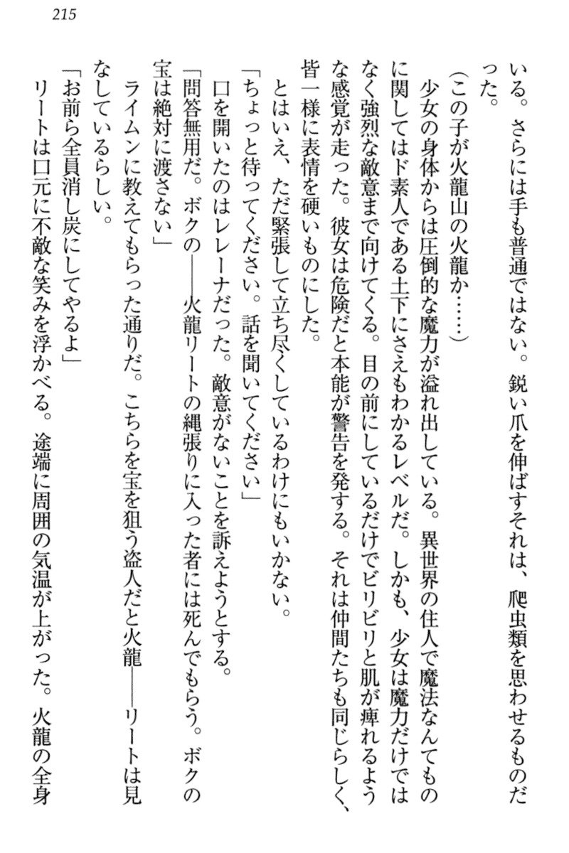 異世界デモ土下座で頼田