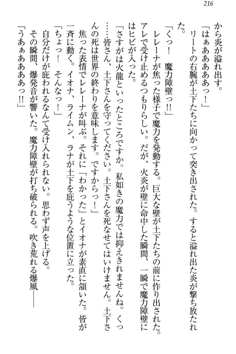 異世界デモ土下座で頼田