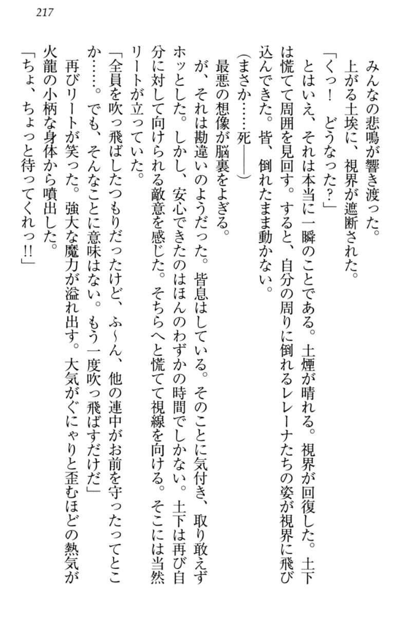 異世界デモ土下座で頼田